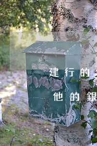 建行的信用卡逾期了有權(quán)扣其他的銀行卡嗎（建行信用卡逾期抵銷權(quán)）