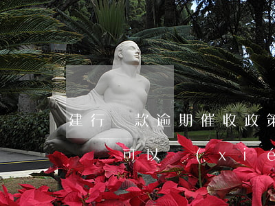 建行貸款逾期催收政策(建行貸款逾期了怎么辦還可以協(xié)商嗎?)