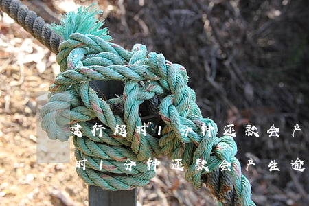 建行超时1分钟还款会产生逾期吗-建行超时1分钟还款会产生逾期吗怎么办