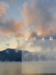 建行逾期15萬會起訴嗎