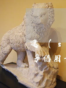 建設(shè)信用卡逾期1萬元上門 一萬多信用卡逾期法院受理嗎