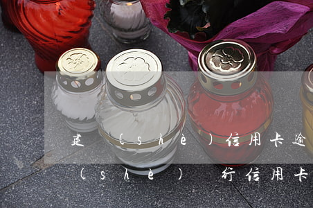 建設(shè)信用卡逾期2天有事嗎(建設(shè)銀行信用卡逾期一天有沒有影響?)
