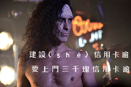 建設(shè)信用卡逾期3個(gè)月要上門(三千塊信用卡逾期兩年上門)