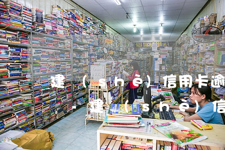 建設(shè)信用卡逾期4個月會怎么樣嗎-建設(shè)信用卡逾期4個月會怎么樣嗎知乎