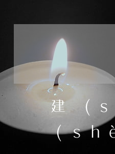 建設(shè)信用卡逾期一天怎么辦(建設(shè)銀行信用卡逾期一天有沒(méi)有影響?)