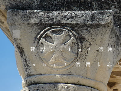 建設(shè)信用卡逾期一直在還(建設(shè)信用卡忘記還款逾期了怎么辦)