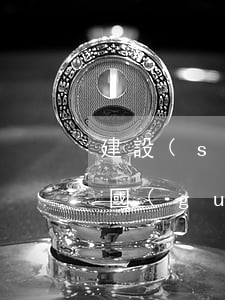 建設(shè)信用卡逾期利息怎么算6(中國(guó)建設(shè)銀行貸款逾期利息和違約金怎么計(jì)算)