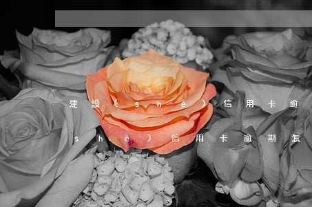 建設(shè)信用卡逾期怎么開卡(建設(shè)信用卡逾期怎么開卡)