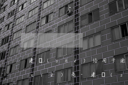 建設(shè)信用卡逾期打什么電話協(xié)商-建設(shè)信用卡逾期打什么電話協(xié)商最好