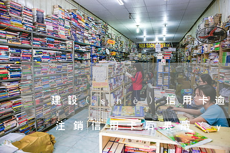 建設(shè)信用卡逾期會銷卡嗎 逾期后注銷信用卡后果嚴(yán)重