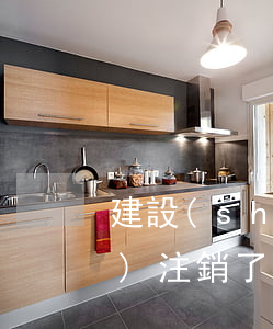 建設(shè)信用卡逾期自動(dòng)注銷了(建行的信用卡注銷了還可以申請(qǐng)嗎)