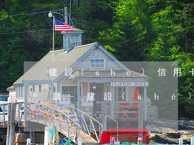 建設(shè)信用卡逾期過多久可以再申請-建設(shè)信用卡逾期過多久可以再申請分期還款