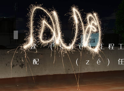 建設(shè)工程工期延誤糾紛中，如何分配舉證責(zé)任