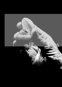 建設(shè)工程施工合同熱點問題解答系列