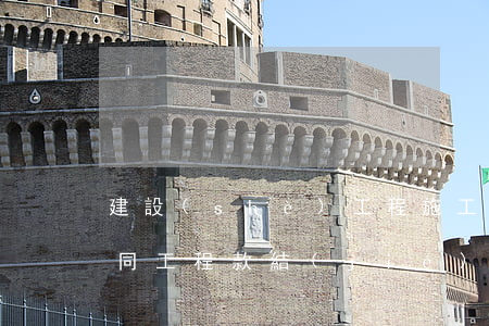 建設(shè)工程施工合同糾紛中“黑白合同”工程款結(jié)算依據(jù)的認(rèn)定