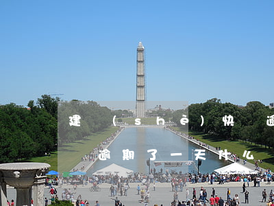 建設(shè)快貸逾期月月有還款(建行快貸逾期了一天,什么時候才能申請)