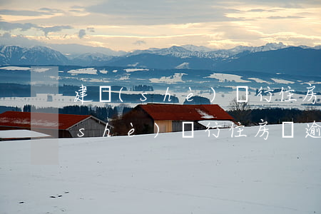 建設(shè)銀行住房貸逾期費用(建設(shè)銀行住房貸逾期費用)