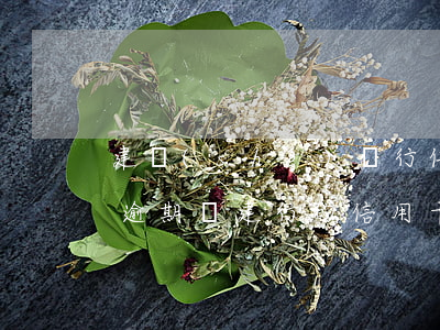 建設(shè)銀行信用卡嚴(yán)重逾期還(建行的信用卡逾期一天對自己信用有影響?)