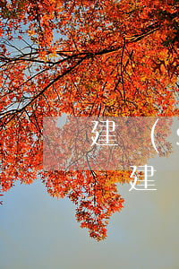 建設(shè)銀行信用卡有一次逾期記錄嗎(建設(shè)銀行信用卡有一次逾期記錄嗎)