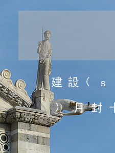 建設(shè)銀行信用卡逾期三個(gè)月封卡-建設(shè)銀行信用卡逾期三個(gè)月封卡怎么辦