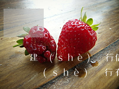 建設(shè)銀行信用卡逾期到省行了(建設(shè)銀行有一次信用卡逾期怎么辦)