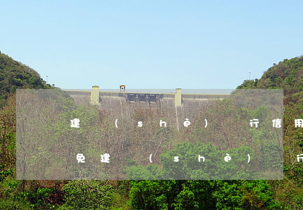 建設(shè)銀行信用卡逾期可以辦理減免(建設(shè)銀行逾期過,以后還可以辦理信用卡嗎)