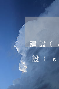 建設(shè)銀行信用卡逾期多久上門(建設(shè)銀行有逾期記錄可以再次申請(qǐng)信用卡嗎)