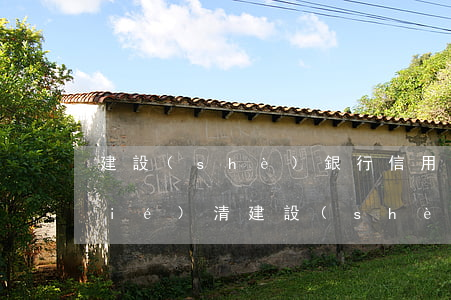 建設(shè)銀行信用卡逾期提前結(jié)清（建設(shè)銀行信用卡逾期提前結(jié)清）