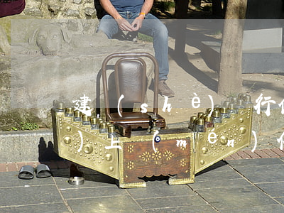 建設(shè)銀行信用卡逾期會(huì)上門(mén)催賬嗎-建設(shè)銀行信用卡逾期會(huì)上門(mén)催賬嗎是真的嗎