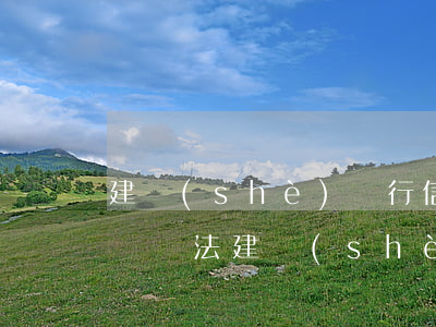 建設(shè)銀行信用卡逾期秒扣怎么解決辦法（建設(shè)銀行信用卡逾期秒扣怎么解決）