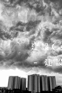 建設(shè)銀行信用卡逾期被封怎么辦-建設(shè)銀行的信用卡被凍結(jié)怎么辦