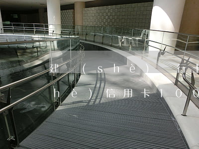 建設(shè)銀行卡信用卡利息(建設(shè)信用卡10000元一個(gè)月利息是多少)