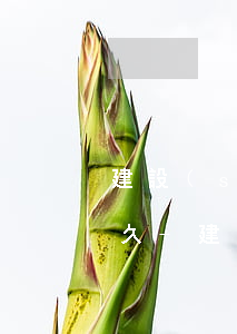 建設(shè)銀行身份證過期可以逾期多久-建設(shè)銀行身份證過期可以逾期多久啊