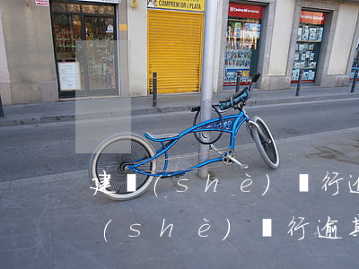 建設(shè)銀行逾期一年說要起訴（建設(shè)銀行逾期一年說要起訴）