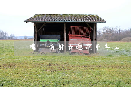 建設信用卡逾期半年上門-建行 信用卡 逾期