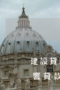 建設貸款逾期會寬限幾天(一般逾期多少次影響貸款)