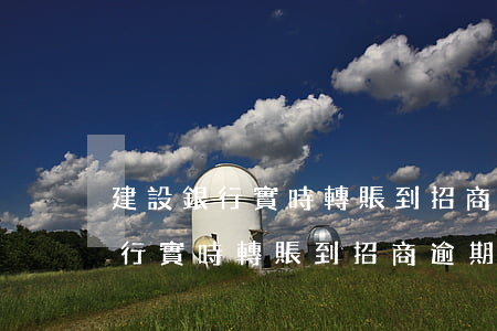 建設銀行實時轉賬到招商逾期的卡-建設銀行實時轉賬到招商逾期的卡還能用嗎
