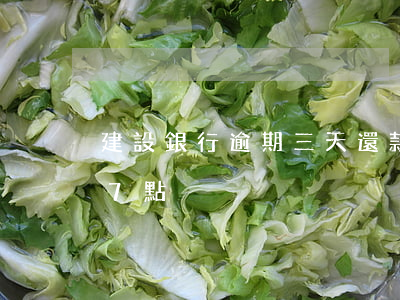建設銀行逾期三天還款(建行還款第三天超過7點)