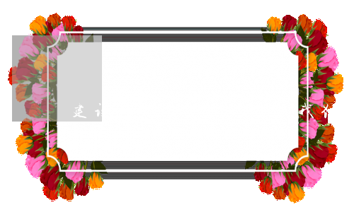 建设信用卡逾期40天(我信用卡逾期40天了有什么影响)