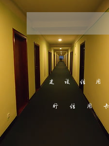 建设信用卡逾期办分期算利息吗-刚办的建行信用卡可以分期吗