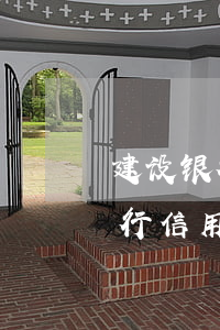 建设银行信用卡逾期最多宽限几天-建设银行信用卡逾期最多宽限几天啊