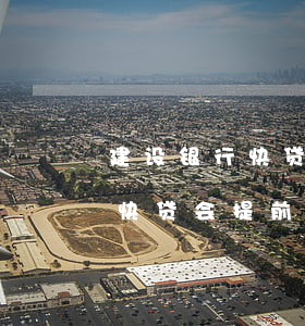 建设银行快贷会提前通知还款嘛-建设银行快贷会提前通知还款嘛