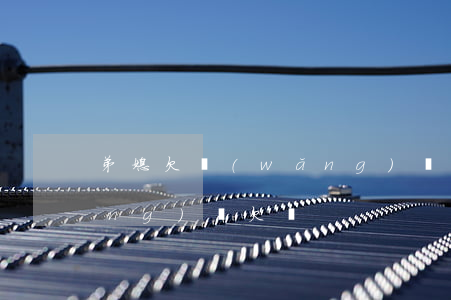 弟媳欠網(wǎng)貸十萬(弟弟網(wǎng)貸欠錢)