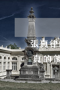 張真律師解答了買房定金可以退嗎(買房定金真的能退嗎)