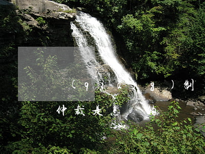 強(qiáng)制執(zhí)行力公證仲裁是怎樣的