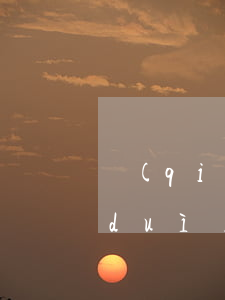 強(qiáng)制執(zhí)行后對(duì)方無力償還會(huì)不會(huì)坐牢-強(qiáng)制執(zhí)行后對(duì)方無力償還會(huì)不會(huì)坐牢呢
