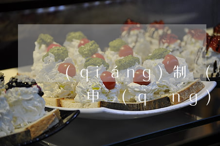 強(qiáng)制執(zhí)行后無力償還(申請(qǐng)強(qiáng)制執(zhí)行后對(duì)方不給錢怎么辦)