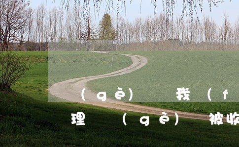 彈個(gè)車給我發(fā)律師函怎么處理(彈個(gè)車被收車有收到律師函嗎)