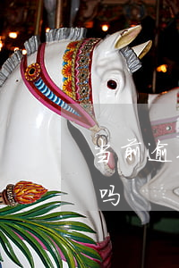 当前逾期能申请携程吗（当前逾期能申请携程吗）