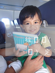 往來結(jié)算票據(jù)規(guī)定了哪些